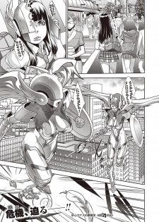 [Koyanagi Royal] Kanjin Kaname no Akuma Gaku Ch. 4 (COMIC ExE 24) [Chinese] [008漢化·母系戰士@漫之學園首發] [Digital] - page 23
