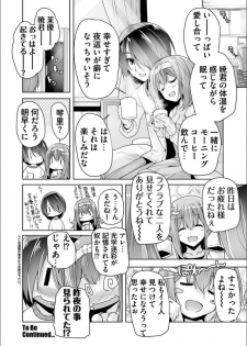 [Nishizaki Eimu] Mayu senpai no yobai Ｈ (Bug-Bug 2019-03)[Riddle Joker][Digital] - page 20