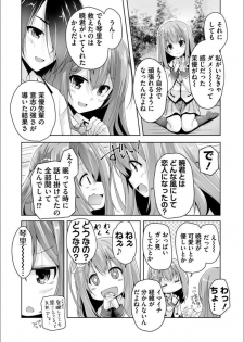 [Nishizaki Eimu] Mayu senpai no yobai Ｈ (Bug-Bug 2019-03)[Riddle Joker][Digital] - page 2