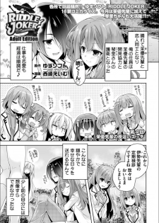 [Nishizaki Eimu] Mayu senpai no yobai Ｈ (Bug-Bug 2019-03)[Riddle Joker][Digital] - page 1