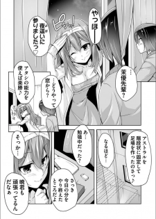 [Nishizaki Eimu] Mayu senpai no yobai Ｈ (Bug-Bug 2019-03)[Riddle Joker][Digital] - page 6