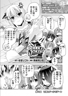 [Nishizaki Eimu] Nanami to pool de date (Bug-Bug 2018-12)[Riddle Joker][Digital] - page 1