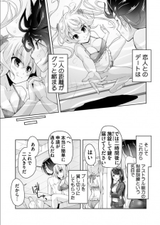 [Nishizaki Eimu] Nanami to pool de date (Bug-Bug 2018-12)[Riddle Joker][Digital] - page 7