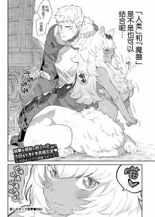 [Mizone] Itoshi no Orc-sama (COMIC BAVEL 2020-08 ) [Chinese] [Kirin个人汉化] [Digital] - page 31