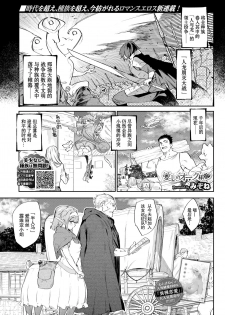 [Mizone] Itoshi no Orc-sama (COMIC BAVEL 2020-08 ) [Chinese] [Kirin个人汉化] [Digital] - page 2