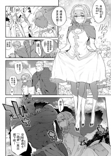 [Mizone] Itoshi no Orc-sama (COMIC BAVEL 2020-08 ) [Chinese] [Kirin个人汉化] [Digital] - page 3