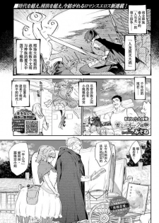 [Mizone] Itoshi no Orc-sama (COMIC BAVEL 2020-08 ) [Chinese] [Kirin个人汉化] [Digital]