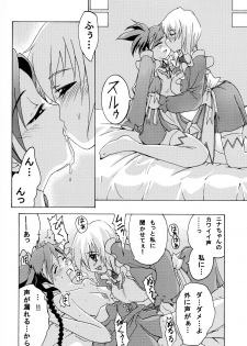 (COMIC1☆3) [Shichiten Hattou (Inchiki Kyouju)] Otome no Sono (Mai-Otome) - page 6