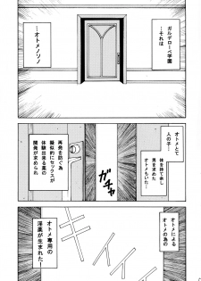 (COMIC1☆3) [Shichiten Hattou (Inchiki Kyouju)] Otome no Sono (Mai-Otome) - page 5