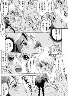 (COMIC1☆3) [Shichiten Hattou (Inchiki Kyouju)] Otome no Sono (Mai-Otome) - page 12