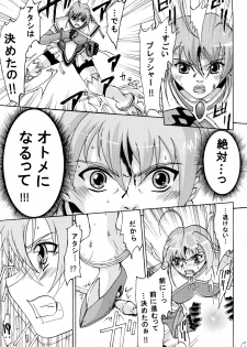 (COMIC1☆3) [Shichiten Hattou (Inchiki Kyouju)] Otome no Sono (Mai-Otome) - page 17