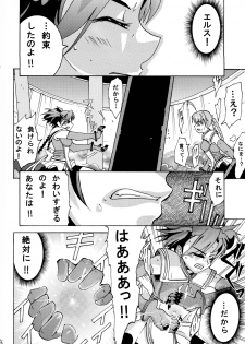 (COMIC1☆3) [Shichiten Hattou (Inchiki Kyouju)] Otome no Sono (Mai-Otome) - page 16