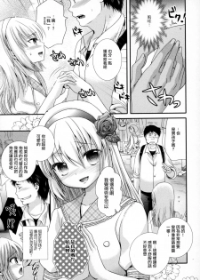 [林田虎之助] 大当たい！ (オトコの娘ウケ Vol.3) [Chinese] [瑞树汉化组] - page 3