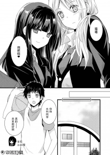 捏造trap2 - page 4