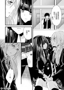 捏造trap2 - page 12