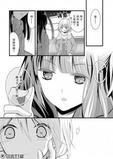 捏造trap2 - page 30