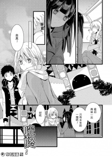 捏造trap2 - page 29