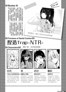 捏造trap5 - page 1