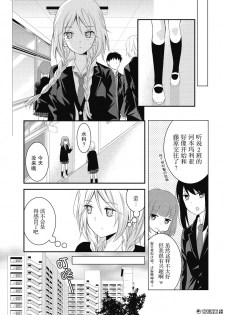 捏造trap5 - page 22