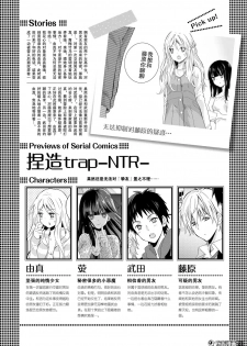 捏造trap7 - page 1