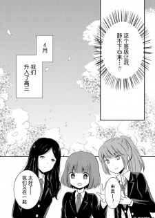 捏造trap10 - page 6