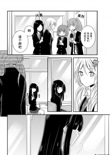 捏造trap10 - page 7