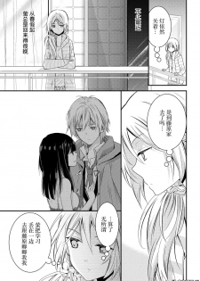 捏造trap10 - page 16