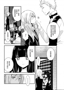 捏造trap10 - page 33