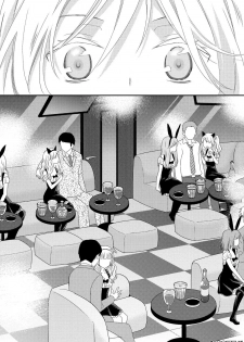 捏造trap10 - page 26