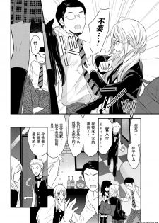 捏造trap10 - page 31