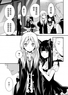 捏造trap10 - page 32