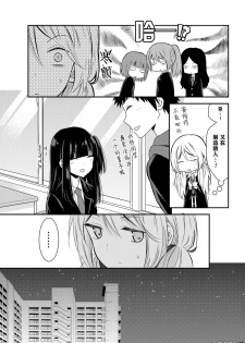 捏造trap10 - page 14