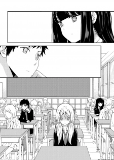 捏造trap10 - page 5