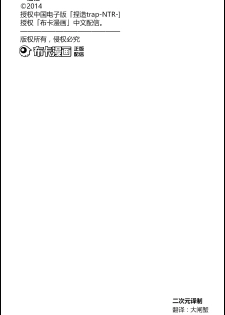 捏造trap10 - page 38