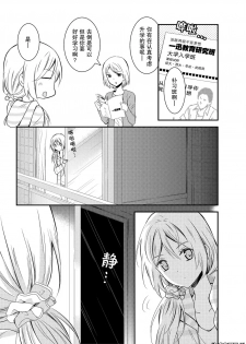 捏造trap10 - page 15