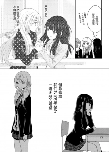 捏造trap10 - page 8