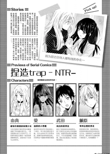捏造trap10 - page 1