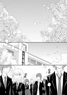 捏造trap10 - page 3