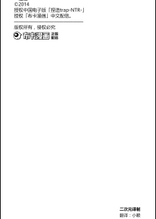 捏造trap11 - page 42