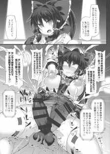 (COMIC1☆14) [Stapspats (Hisui)] Gensokyo Futanari Chinpo Wrestling Bangai-hen `Sokuochi Haiboku-shuu' (Touhou Project) - page 4