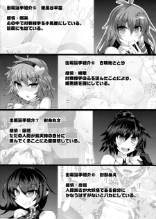 (COMIC1☆14) [Stapspats (Hisui)] Gensokyo Futanari Chinpo Wrestling Bangai-hen `Sokuochi Haiboku-shuu' (Touhou Project) - page 12