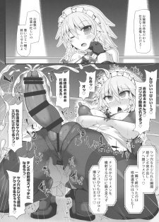 (COMIC1☆14) [Stapspats (Hisui)] Gensokyo Futanari Chinpo Wrestling Bangai-hen `Sokuochi Haiboku-shuu' (Touhou Project) - page 7