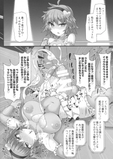 (COMIC1☆14) [Stapspats (Hisui)] Gensokyo Futanari Chinpo Wrestling Bangai-hen `Sokuochi Haiboku-shuu' (Touhou Project) - page 9