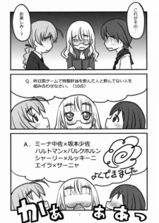 (C75) [Little Design (Niwamizuki)] Three Stars (Strike Witches) - page 6