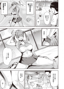 [Hazuki Yuto] Makezugirai (COMIC Kairakuten BEAST 2020-07) [Chinese] [大小姐汉化] [Digital] - page 5