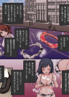 [Amuai Okashi Seisakusho (Kuratsuka Riko)] Milk Trance [Digital] - page 28