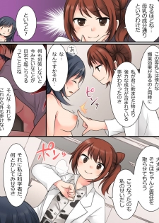 [Amuai Okashi Seisakusho (Kuratsuka Riko)] Milk Trance [Digital] - page 25