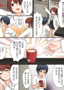 [Amuai Okashi Seisakusho (Kuratsuka Riko)] Milk Trance [Digital] - page 5