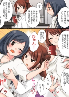 [Amuai Okashi Seisakusho (Kuratsuka Riko)] Milk Trance [Digital] - page 12