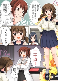 [Amuai Okashi Seisakusho (Kuratsuka Riko)] Milk Trance [Digital] - page 32